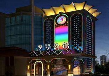 无棣好玩开放荤素KTV推荐-九号公馆KTV消费价格口碑点评