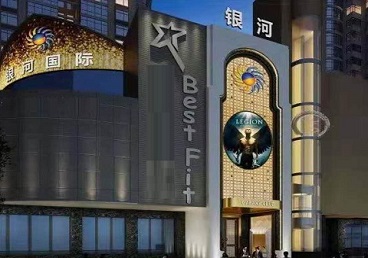 无棣KTV荤台花场公主服务好-银河国际KTV花场消费点评